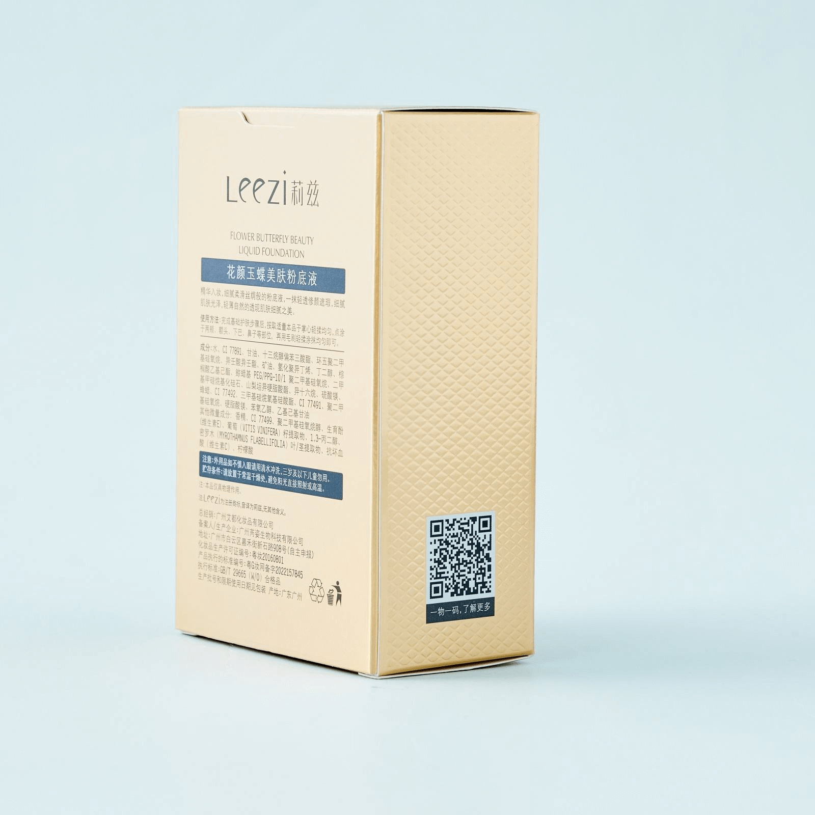 Luxury Paper Cream Packaging Secondary image